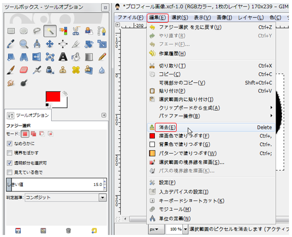 GIMPで画像の背景を透明にする方法